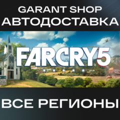 💥Far Cry® 5💥АВТО•STEAM🟠ВСЕ РЕГИОНЫ🟠