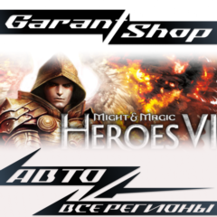 🛡️Might & Magic: Heroes VI🛡️АВТО•STEAM🔴ВСЕ РЕГИОНЫ🔴