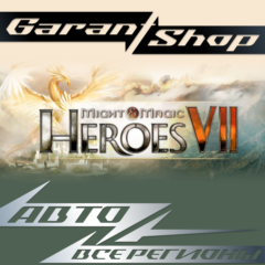 🛡️Might & Magic® Heroes® VII🛡️АВТО•STEAM🔴РФ/МИР🔴