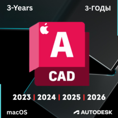 🔥3 года✅для macOS Autodesk AutoCAD 2023-2026 ✅