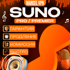 ✅ SUNO AI ✅БЫСТРО ✅ Pro Premier ✅ ПОДПИСКА 🚀✅ НА ВАШ АККАУНТ