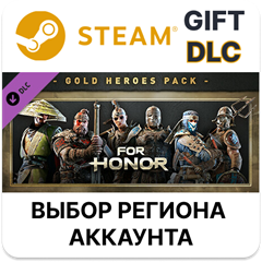 ✅For Honor - Gold Heroes Pack🎁Steam🌐Выбор Региона