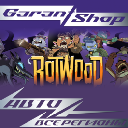 🍃Rotwood🍃STEAM GIFT 🔸ALL REGIONS🔸