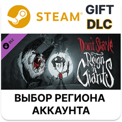 ✅Don&acute;t Starve: Reign of Giants🎁Steam 🌐Выбор региона