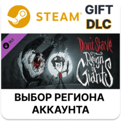 ✅Don&acute;t Starve: Reign of Giants🎁Steam 🌐Выбор региона