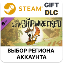 ✅Don&acute;t Starve - Shipwrecked🎁Steam 🌐Выбор региона