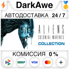 Aliens: Colonial Marines Collection STEAM•RU ⚡️АВТО