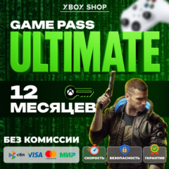 КЛЮЧИ. ЛЮБОЙ АККАУНТ. 12 МЕСЯЦЕВ XBOX GAME PASS ULTIMATE