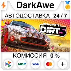 DIRT 5 +ВЫБОР STEAM•RU ⚡️АВТОДОСТАВКА 💳0% КАРТЫ