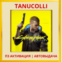 ☀️ Cyberpunk 2077 Киберпанк (PS4/RU) П3 - Активация