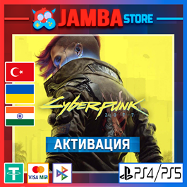 🌟Cyberpunk 2077 | PS5 | Region selection🌟