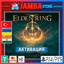 🌟Elden Ring | PS4/PS5 | Region selection🌟