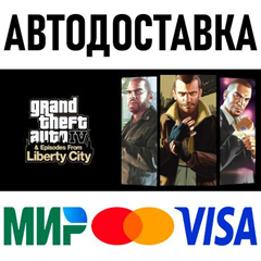 Grand Theft Auto IV: The Complete Edition * RU/СНГ/TR