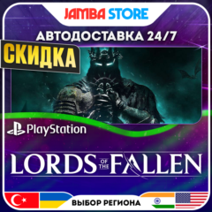 Lords of the Fallen 2023 · PS5 · TR/UA/IN/US · АВТО 24/7 · СКИДКА ДО 16.07