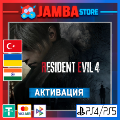🌟Resident Evil 4 | PS4/PS5 | Выбор региона🌟