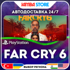 Far Cry 6 · PS4/PS5 · TR/UA/IN/US · АВТО 24/7
