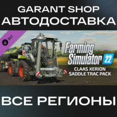 Farming Simulator 22 CLAAS XERION SADDLE TRAC Pack АВТО