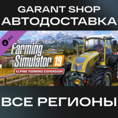 🚜Farming Simulator 19 Alpine Farming ExpansionАВТО МИР