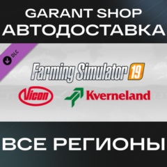 🚜Farming Simulator 19 Kverneland Vicon Equipment Pack