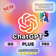 1 МЕСЯЦ ChatGPT 5.5 [GO/PLUS/PRO] БЕЗ ВХОДА ПОДПИСКА