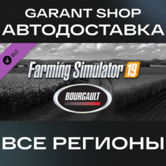 🚜Farming Simulator 19 - Bourgault DLC🚜АВТО РФ/МИР