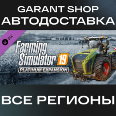 🚜Farming Simulator 19 Platinum Expansion🚜АВТО РФ/МИР