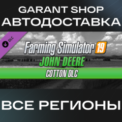 🚜Farming Simulator 19 John Deere Cotton DLC АВТО МИР