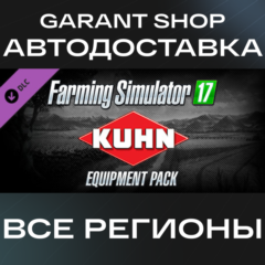 🚜Farming Simulator 17 KUHN Equipment Pack🚜АВТО РФ/МИР