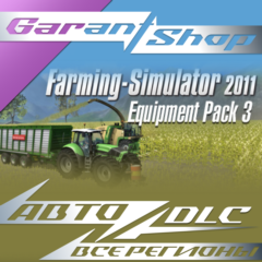 🚜Farming Simulator 2011 Equipment Pack 3🚜АВТО РФ/МИР