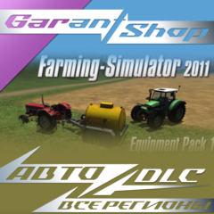 🚜Farming Simulator 2011 Equipment Pack 1🚜АВТО РФ/МИР