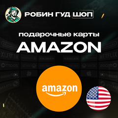 ⚡️AMAZON⚡️USA⚡️1$-500$ ПОДАРОЧНАЯ КАРТА💳БЕЗ КОМИССИИ