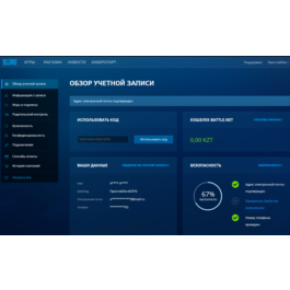🔝💪Battle.net Kazakhstan (number linked to mail)