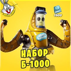 💙Фортнайт: Набор заданий Б-1000 +1500 В-Баксов КЛЮЧ