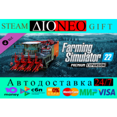 Farming Simulator22-Premium Expansion✳SteamGIFT✅RU🚀