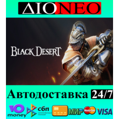 Black Desert ✳Steam⚡RU✅🚀