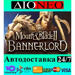 Mount & Blade II: Bannerlord ✳Steam⚡RU✅AВТО🚀