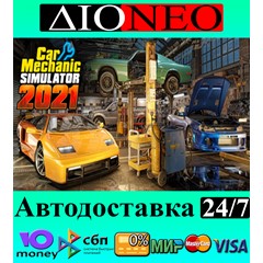 Car Mechanic Simulator 2021 ✳Steam⚡RU✅AВТО🚀