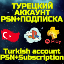 💥Combo⚡Turkish account+PSN PS Plus|EA Play🌏Turkey