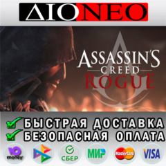 Assassin&acute;s Creed - Rogue STEAM GIFT*RU✅