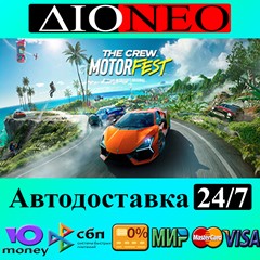 The Crew Motorfest ✳Steam⚡RU✅AВТО🚀