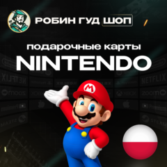 ⭐️NINTENDO ESHOP GIFT CARD ПОЛЬША⭐️250 PLN