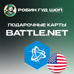 ⚡️ КАРТА BLIZZARD BATTLE.NET 20$ USD США⚡️