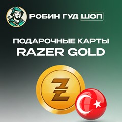 ⚡️RAZER GOLD⭐5 TL🔴ТУРЦИЯ🔴БЕЗ КОМИССИИ