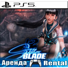 🎮Stellar Blade (PS5/RUS) Аренда 🔰