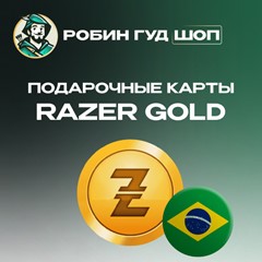 ⚡️RAZER GOLD⭐20 BRL🔴БРАЗИЛИЯ🔴БЕЗ КОМИССИИ