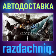 🦇Batman: Arkham Collection {Steam Gift/Россия/BY/KZ/UA/СНГ} + Подарок🎁