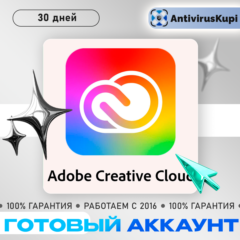 ADOBE CREATIVE CLOUD ГОТОВЫЙ АККАУНТ 30 ДНЕЙ