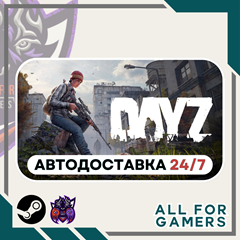 📘DayZ Steam GIFT ⭐Авто⭐ RU✅ KZ