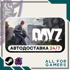 📕DayZ Steam GIFT ⭐Авто⭐ RU✅ KZ+Подарок