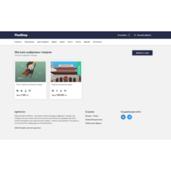 Маркетплейс FleaShop